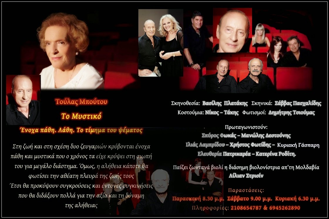 Θέατρο Μπροντγουαίη